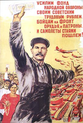 Усилим фонд народной обороны своим советским трудовым рублем, бойцам на фронт орудья и патроны и самолеты стаями пошлем!