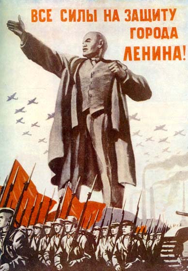 Все силы на защиту города Ленина!