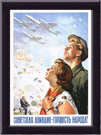 Советская авиация - гордость народа!
