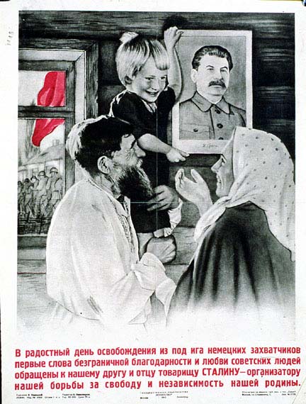 Сталин - организатор борьбы за свободу и независимость Родины!
